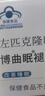 匹克隆片含维生素b6褪黑素改善睡眠失眠多梦安失神助眠安眠快速i入睡(非大药房处方） 24H发货【到手46】2盒装共48粒 实拍图
