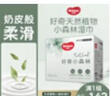 好奇（Huggies）小森林湿巾80抽12包加大加厚婴童手口适用植物纤维去油污消毒便携 实拍图