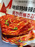 李窖主韩式泡菜东北延边特产榨菜咸菜酱腌菜下饭菜开袋即食蔬菜 地窖韩味辣白菜400g 实拍图