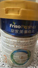 美素佳儿（Friso）皇家幼儿配方奶粉 3段（1-3岁幼儿适用）800g 乳铁蛋白 (新国标) 实拍图