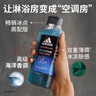 阿迪达斯 （adidas）男士酷爽冰透沐浴露250ml 补水保湿护肤 抗菌抑炎症 加倍冰凉 实拍图