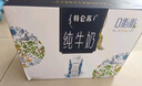 蒙牛【18天新鲜直达】特仑苏纯牛奶250ml*16盒  送礼盒装 热门商品 实拍图