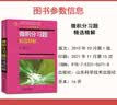 吉米多维奇 微积分习题精选精解 考研高等数学复习用书 高等数学教材辅导讲义 张天德编 实拍图