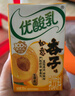 伊利优酸乳如意杏子味250ml*24盒 酸甜牛奶饮品 礼盒装 实拍图