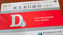 双鲸 维生素D滴剂400IU*36粒 预防维生素D缺乏性佝偻病预防骨质疏松症 d3婴儿婴幼儿儿童成人维生素D促钙吸收 实拍图