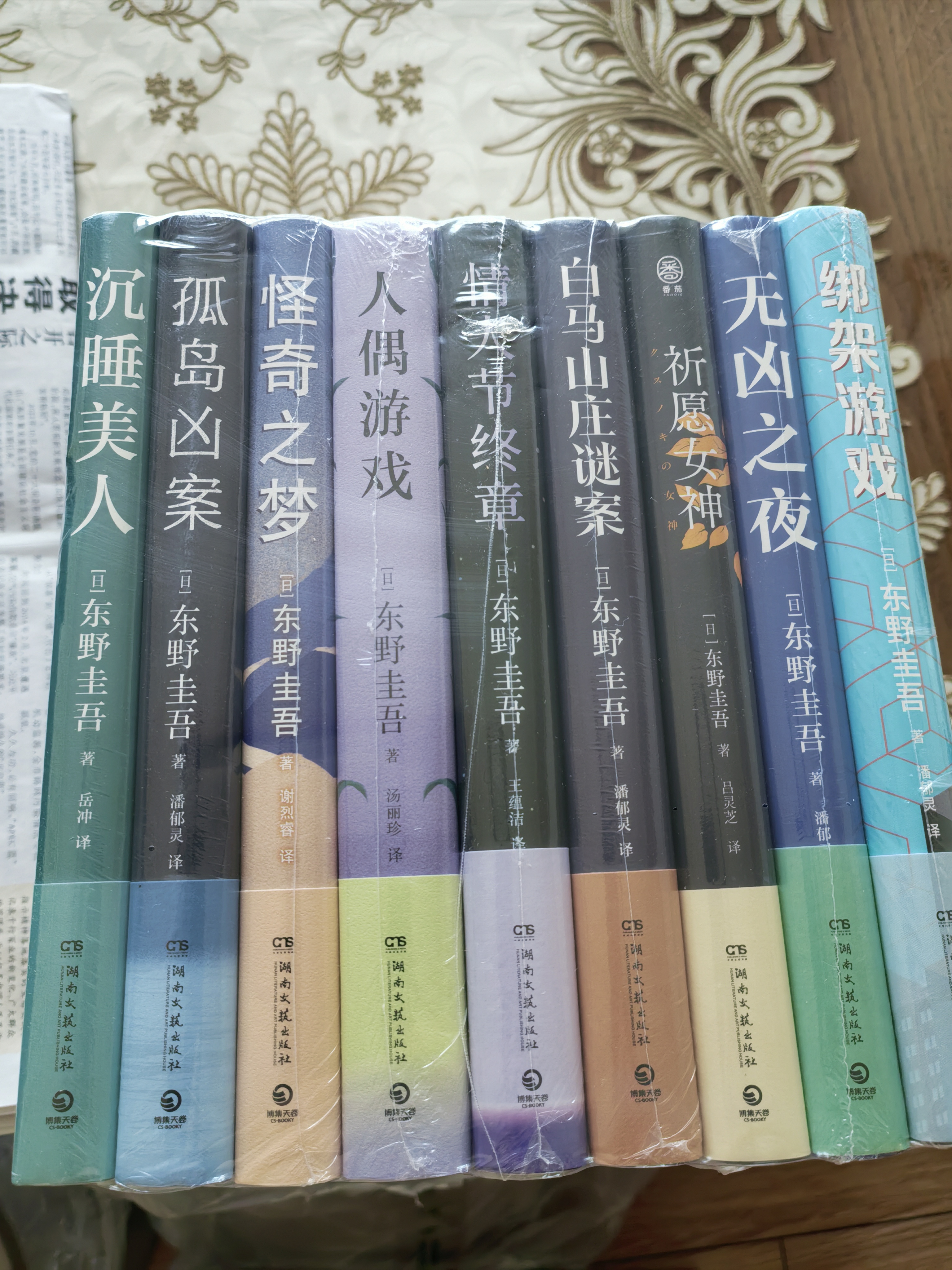 东野圭吾作品9册（祈愿女神+无凶之夜+孤岛凶案+人偶游戏+绑架游戏+情人节终章等） 实拍图