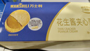 万士利 花生酱夹心薄脆饼干168g 网红薄饼解馋休闲零食品下午茶 实拍图