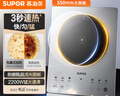 苏泊尔2200W大功率 家用智能电磁炉电陶炉电磁灶火锅炉 流光面板 双层大线圈盘 多档火力调节 C22-IA819D 实拍图