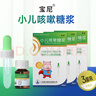 [宝尼] 儿童型止咳化痰止咳糖浆10ml/盒*3盒 小儿咳嗽 实拍图