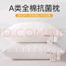 卡丝迪尔全棉A类枕头枕芯护颈椎助睡眠家用一对装学生宿舍专用单高枕男女 A类抗菌单边枕高枕【单只装】 A类面料抗菌枕头 实拍图