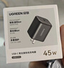 绿联【更配新机40W】苹果17充电器45W氮化镓快充头适用苹果iPhone17ProMax/16/15手机Type-C快充插头 实拍图