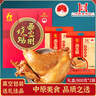 画宝刚 道口烧鸡河南老字号特产美食熟食卤鸡800克*2袋节日礼盒礼品卤味 实拍图