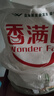 香满园 面粉 中筋粉 美味富强小麦粉 20斤 包子饺子馒头饼手擀面 实拍图