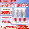快比宁红霉素软膏15g*3盒 消炎抗菌止痒私处祛痘痘痤疮皮肤瘙痒烧烫擦伤外用药唇炎感染婴儿童非罗红梅莓乳膏 实拍图