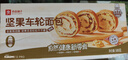 良品铺子全麦黑麦坚果车轮面包早餐大列巴面包吐司欧包代餐500g（原味） 实拍图