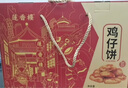 莲香楼 鸡仔饼650g 年货礼盒饼干糕点休闲零食早餐食品老广州手信特产 实拍图