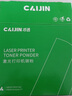 才进适用惠普m1005碳粉LaserJet 1020plus HP1005激光打印机通用Q2612A复印一体机墨粉m1005mfp HP1020 HP12a 实拍图