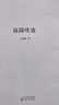 正版刘勃作品自选 拆装史记系列2册、战国歧途、匏瓜读史记孔子世家、失败者的春秋、司马迁的记忆之野、天下英雄谁敌手、小话西游、 经典常谈 注释说解本 刘勃力作 读库出品 世上有无真孔子？历史中国史 失败 实拍图