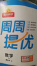 阳光同学 2025秋新品 课时提优训练优化作业四年级上册数学人教版同步教材练习册一课一练 实拍图