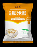 水磨粘米粉米糕家用蒸糕粉松糕米团子用粉拉肠粉用粉冰皮月饼原料 水磨粘米粉500克*1袋 实拍图
