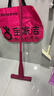 宝家洁胶棉拖把32cm配3草莓香欧科棉头【杨幂限定礼盒】家用拖把免手洗 实拍图