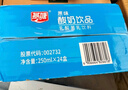 燕塘 原味酸奶饮品 250ml*24盒 量贩礼盒装 常温酸牛奶 乳酸菌饮料 实拍图