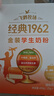飞鹤1962金装学生牛奶粉400g高锌高蛋白维生素青少年营养送儿童开学季 实拍图