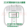 OU MEI欧美光源2D蝴蝶灯管节能荧光灯管16W21W28W38W吸顶灯三基色荧光灯 2D管28W-38W-白光-通用 实拍图