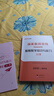 中公教育教资考试资料2026上半年小学教师资格证考试教材真题用书：教材+历年真题试卷及预测语文数学英语音乐体育美术适用 综合素质教育教学知识与能力小学教资考试资料2025 【语数英】小学教资书课包-双 实拍图