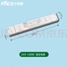 雷士（NVC）超亮贴片自粘过道线条【24V智能灯带电源】150W配件 实拍图