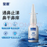 宝恩 鼻腔冲洗器30ml 生理性海盐水喷鼻鼻腔喷雾冲洗器缓解鼻干燥鼻塞 实拍图