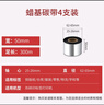 得印50mm*300m单轴碳带四支装 蜡基碳带 条码打印机专用色带 标签带 热转印条码机标签打印机通用碳带 实拍图