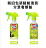 花王（KAO）家居除菌喷雾300ml 冰箱清洁剂除臭去味餐桌儿童玩具爬爬垫清洗剂 实拍图