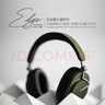 水月雨羽翼 Edge 头戴式蓝牙耳机ANC主动降噪便携可折叠hifi长续航蓝牙5.4 探索绿 实拍图
