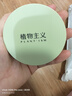 植物主义气垫bb霜遮瑕隔离持久保湿植萃彩妆粉底美容修饰女护肤品 实拍图