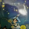 安徒生童话全集注音版全4册（格林童话+伊索寓言+一千零一夜）小学生一二三年级课外阅读儿童故事书籍7-10岁儿童文学?[8-14岁] 课外阅读 阅读 课外书 一升二衔接 小升初衔接 实拍图