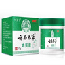云南本草鸡眼膏鸡眼贴夏季去脚跖尤去脚后根脚掌脚趾肉刺专用30g 实拍图