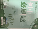 2026初中必刷题 物理八年级上册 北师版 初二教材同步练习题教辅书 理想树图书 实拍图