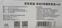 京东京造 7号电池40节彩虹装 七号电池碱性超性能无铅无汞 适用血压计/血糖仪/指纹锁/遥控器/儿童玩具 实拍图