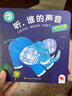 孩悦时光 触摸有声书 听，谁的声音 动物乐园 0-2岁宝宝点读认知发声书 听 什么谁的声音六一儿童节礼物 点读书 发声书 有声书 早教发声书 儿童年货节送礼 实拍图