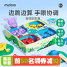 弥鹿（MiDeer）【新品】青蛙跳跳塘益智玩具儿童按压跳跃桌面策略亲子互动游戏 青蛙跳跳塘 实拍图