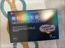仁和仁和堂奥利司他胶囊减肥药减脂减重排油丸瘦身男女通用暴瘦神器排油抗肥胖大肚子瘦腰瘦腿OTC国药准字 3盒装(27粒九天用量) 实拍图