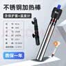 YEE不锈钢加热棒防爆自动恒温水族箱加热器鱼缸小型乌龟缸加温棒 【纯钢防爆升级】（50W）带保护套+水温计 实拍图