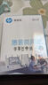 惠普（HP） 惠普(HP）A4纸多功能复印纸惠普打印纸500张每包70G草稿纸学生用白纸 A4纯白 70G单包 蓝包装 实拍图