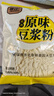 捷氏  原味速溶豆浆粉480g非转基因大豆高蛋白质冲饮谷物孕妇早餐食品 实拍图