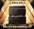 美的（Midea）暖阳消毒柜嵌入式家用 100L双层大容量餐具碗柜碗筷高温 【国家补贴】MXV-ZLP90Q15S 实拍图