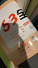 2025秋53全优卷53天天练同步试卷三年级上册小学套装共4册语文+数学北师大版赠2个演算本 实拍图