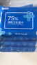 京东京造 75%酒精湿巾80片*3包 杀菌率99.9% 湿纸巾 卫生消毒湿巾纸 实拍图