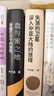 血与蜜之地、失落的卫星、午夜降临前抵达、沿着季风的方向 刘子超旅行三部曲 巴尔干半岛旅行文学 血与蜜之地：穿越巴尔干的旅程 刘子超新书 实拍图