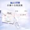 玉兰油（OLAY）面膜女美白抗糖小白瓶烟酰胺精华亮肤补水保湿紧致护肤品女友礼物 共40片】美白面膜10片+补水30片 实拍图